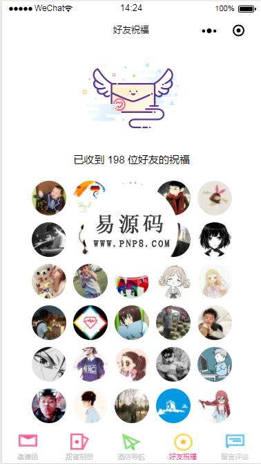 微信小程序婚礼邀请函demo源码下载 - 溯柯网