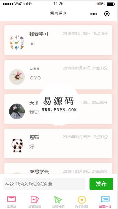 微信小程序婚礼邀请函demo源码下载 - 溯柯网