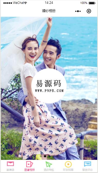 微信小程序婚礼邀请函demo源码下载 - 溯柯网