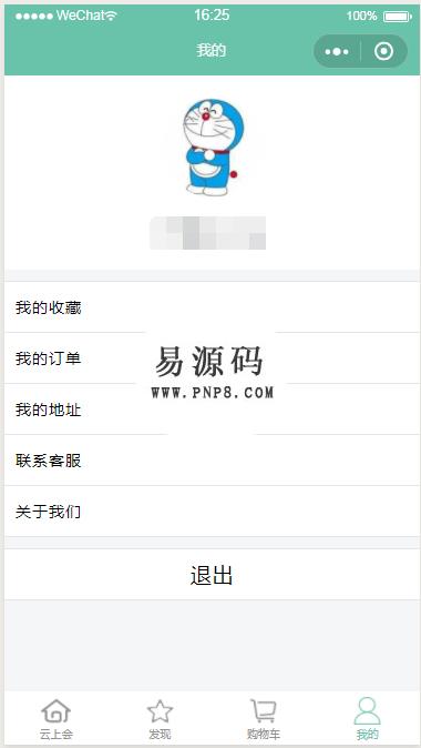 微信小程序云汇商城demo源码下载 - 溯柯网