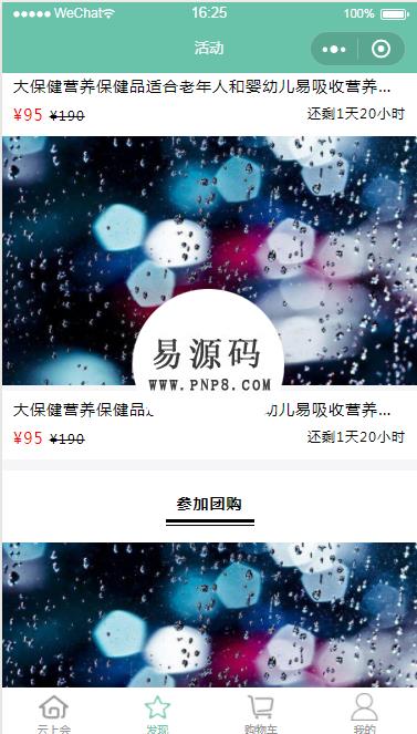 微信小程序云汇商城demo源码下载 - 溯柯网