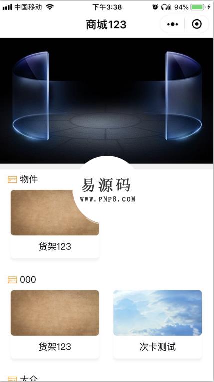 微信小程序TimeCard商城demo源码下载 - 溯柯网