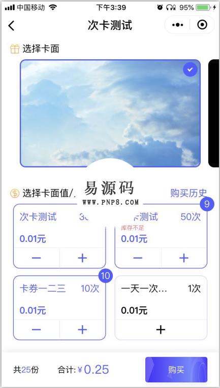 微信小程序TimeCard商城demo源码下载 - 溯柯网
