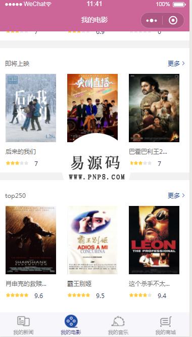 微信小程序MY WORLD demo源码下载 - 溯柯网