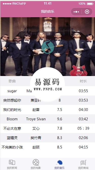 微信小程序MY WORLD demo源码下载 - 溯柯网