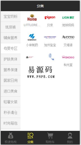 微信小程序环球小镇商城demo源码下载 - 溯柯网