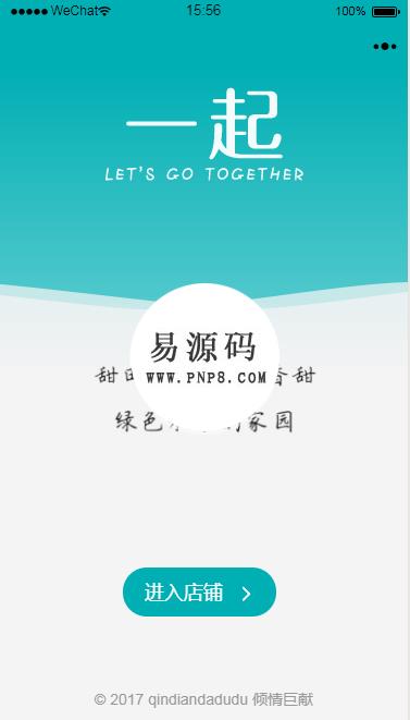 微信小程序甜果园水果商城demo完整源码下载 - 溯柯网