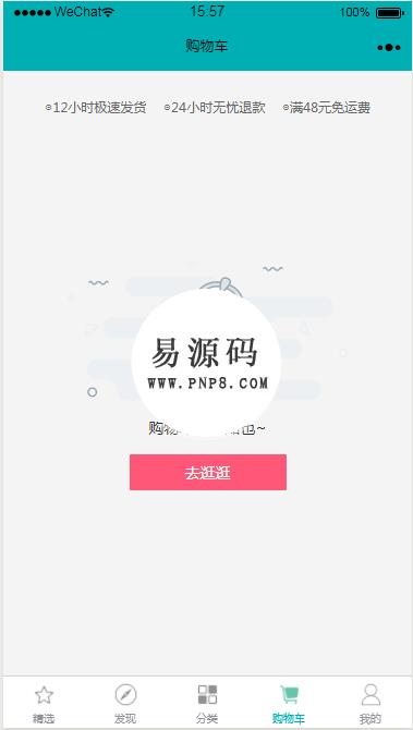 微信小程序甜果园水果商城demo完整源码下载 - 溯柯网