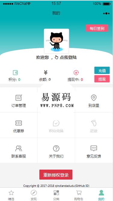 微信小程序甜果园水果商城demo完整源码下载 - 溯柯网