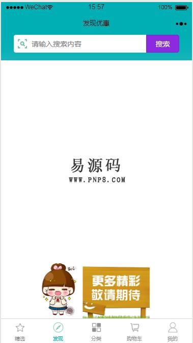 微信小程序甜果园水果商城demo完整源码下载 - 溯柯网