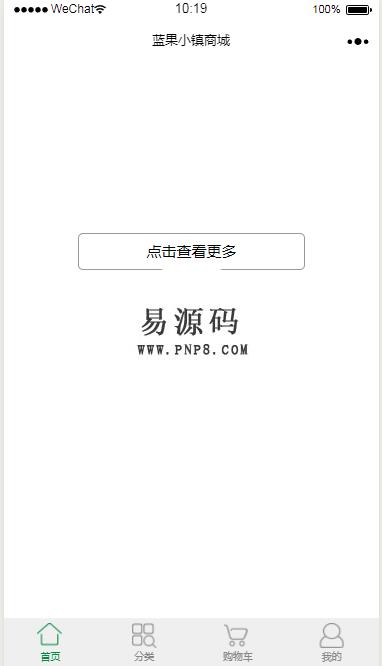 微信小程序蓝果小镇商城demo完整源码下载 - 溯柯网