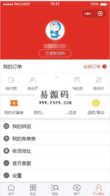 微信小程序仿拼多多商城demo完整源码下载 - 溯柯网