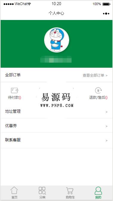 微信小程序蓝果小镇商城demo完整源码下载 - 溯柯网