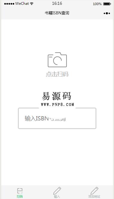 微信小程序书籍ISBN查询demo源码下载 - 溯柯网