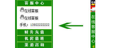 QQ在线客服代码 - 溯柯网