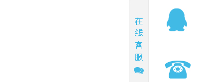 jQuery宝蓝色简洁版qq在线客服代码 - 溯柯网