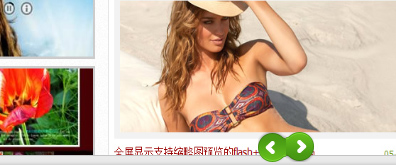 jquery制作相册框里的图片放大随鼠标移动而滑动 - 溯柯网