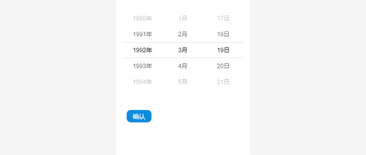jQuery手机年月日选择代码 - 溯柯网