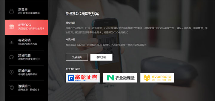 jQuery全屏滑动TAB选项卡切换代码 - 溯柯网