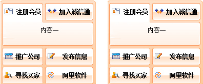 阿里巴巴的滑动TAB导航效果 - 溯柯网