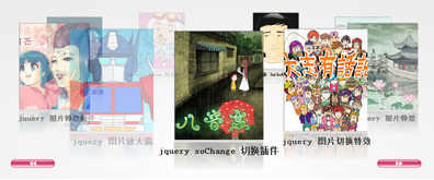 jquery+flash实现3D动画效果 - 溯柯网