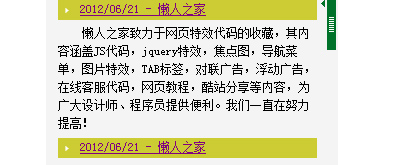 用层实现的滚动条效果 - 溯柯网