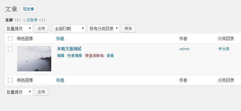 WordPress如何在文章列表编辑特色图像