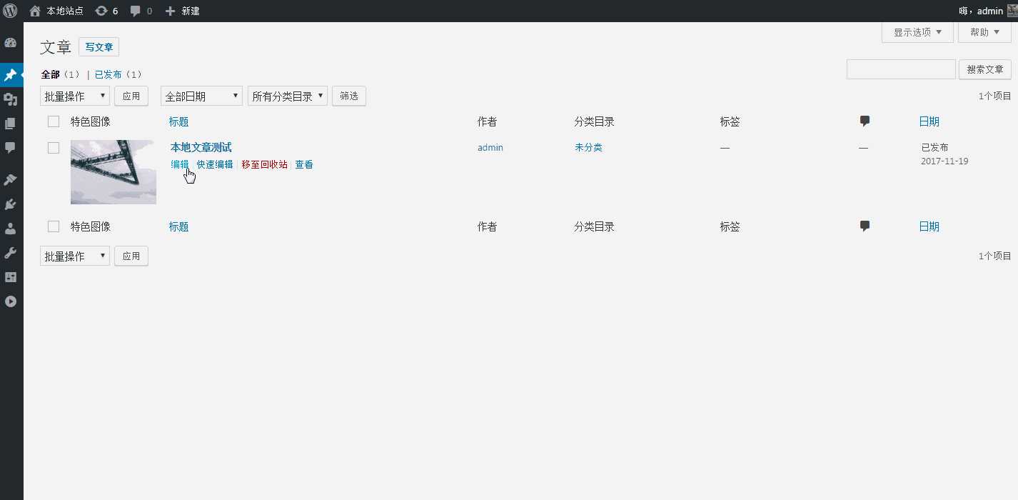 WordPress如何在文章列表编辑特色图像