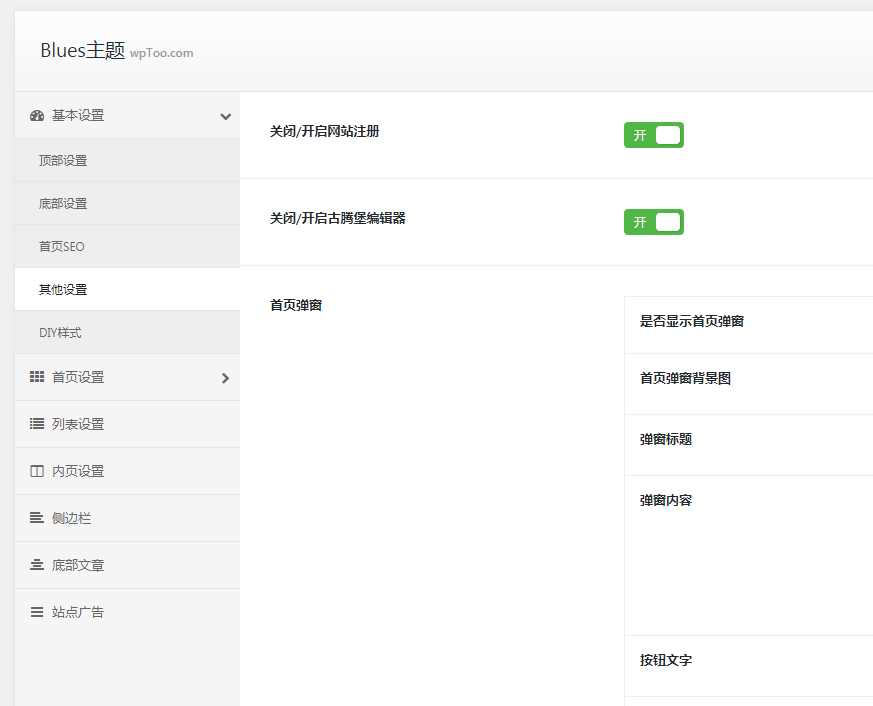 Blues主题1.7版本发布及更新内容说明