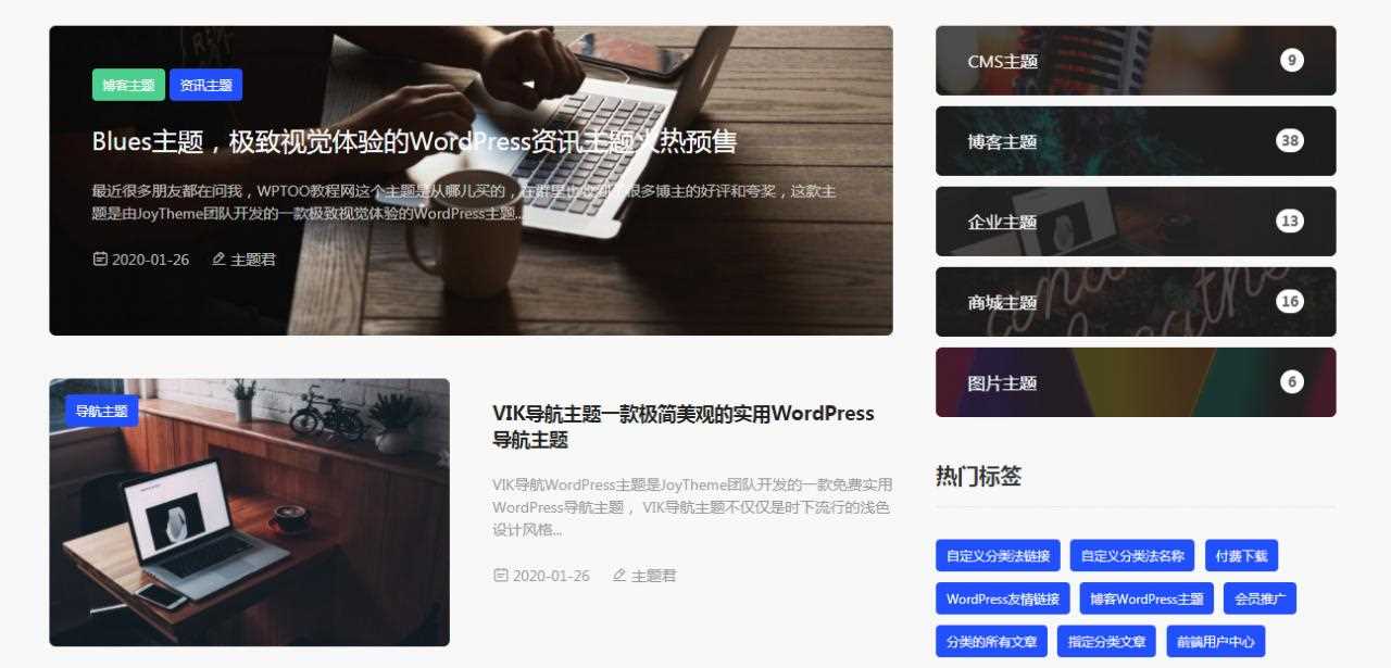 WordPress添加文章样式,不同文章形式使用不同模板