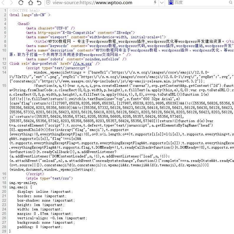 WordPress移除head头部js、css、feed等多余加载项