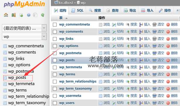 可视化phpmyadmin替换