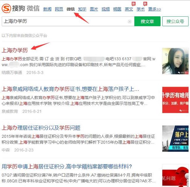 做灰色项目的人是怎么玩微信营销