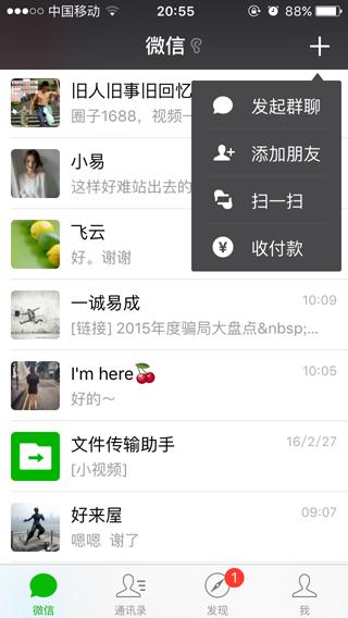 做灰色项目的人是怎么玩微信营销