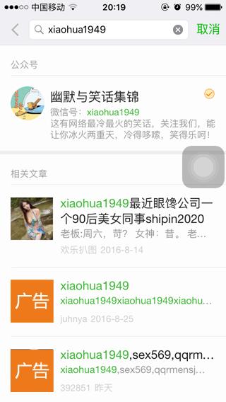 做灰色项目的人是怎么玩微信营销