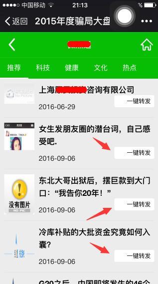 做灰色项目的人是怎么玩微信营销