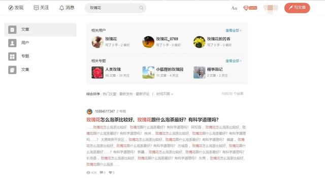 玩转微信SEO引流案例实操