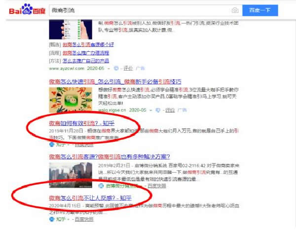 全网引流精准粉丝，打造百万私域流量池 引流 私域流量 经验心得 第3张