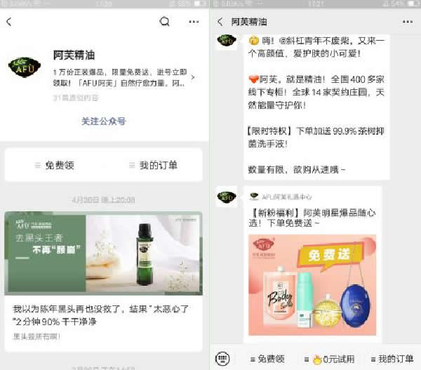 全网引流精准粉丝，打造百万私域流量池 引流 私域流量 经验心得 第9张
