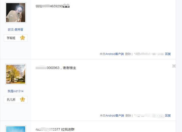 百度贴吧发帖引流的八个技巧