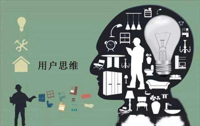营销推广的本质四个营销思维