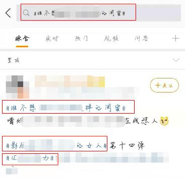 微博精准引流技巧