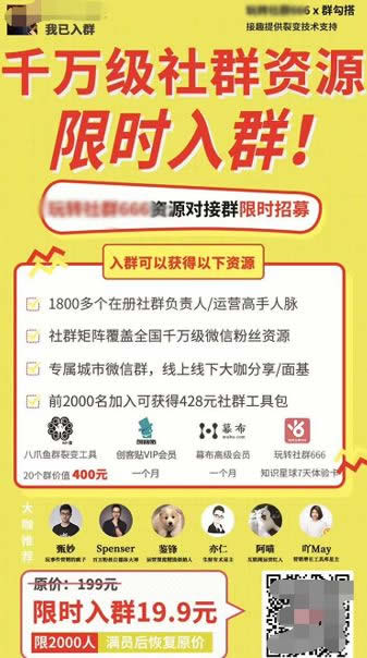 如何做精准裂变，提升付费转化率? 流量 思考 网络营销 经验心得 第3张