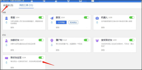网上推广渠道那么多，什么才适合我们呢？ 微商引流 网络营销 经验心得 第8张