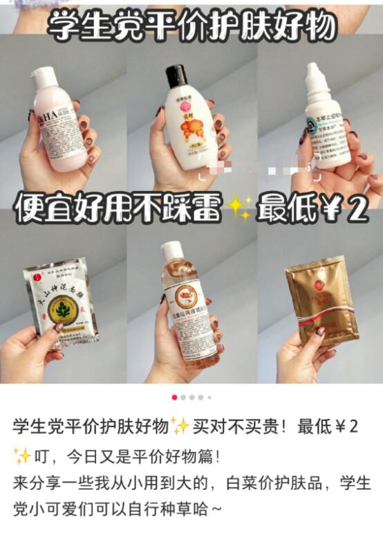 详解小红书赚钱引流涨粉方法！