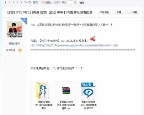 利用电影贴吧引流轻松变现，超适合新手!