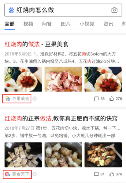 百度站点品牌展现上线，对SEO有什么影响