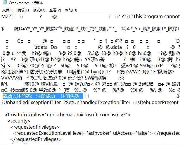 软件破解与防破解的那些事