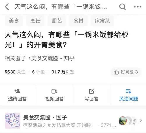 知乎圈子一周涨粉2000+完整复盘 流量 经验心得 第3张