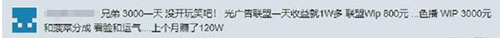 神秘站长月入10W+的狂暴之路！巨利之下，百鬼推磨 网赚 站长 站长故事 第1张